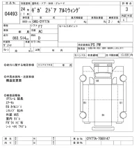 Isuzu GIGA лот № 4493 оценка 3  с аукциона в Японии 10