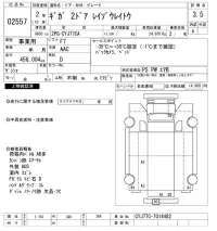 Isuzu GIGA лот № 2557 оценка 3.5  с аукциона в Японии 2