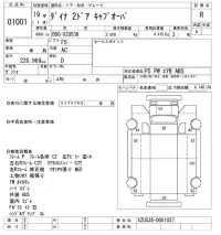 Toyota DYNA лот № 1001 оценка R  с аукциона в Японии 9