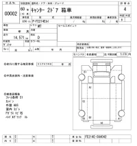 Mitsubishi CANTER лот № 2 оценка 4  с аукциона в Японии 9