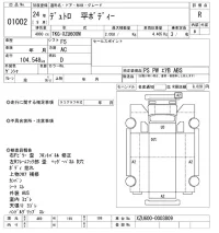 Hino DUTRO лот № 1002 оценка R  с аукциона в Японии 9
