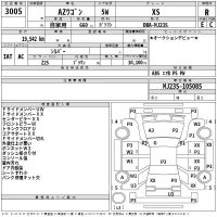 Mazda AZ WAGON лот № 3005 оценка R  с аукциона в Японии 2