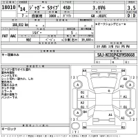 Jaguar S TYPE лот № 18010 оценка 3.5  с аукциона в Японии 2