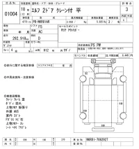 Isuzu ELF лот № 1004 оценка 3  с аукциона в Японии 9