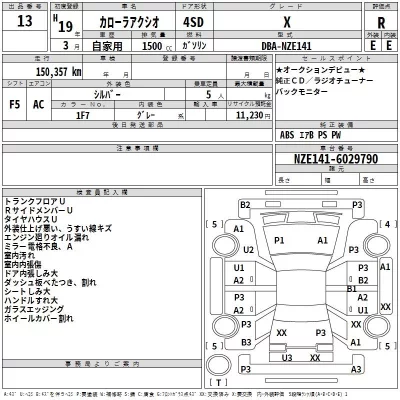 Toyota COROLLA AXIO  с аукциона в Японии