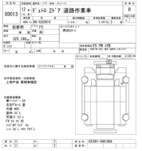Hino DUTRO лот № 13 оценка R  с аукциона в Японии 6