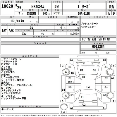 Mitsubishi EK CUSTOM  с аукциона в Японии