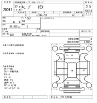 Nissan CUBE лот № 20011 оценка 3.5  с аукциона в Японии 4