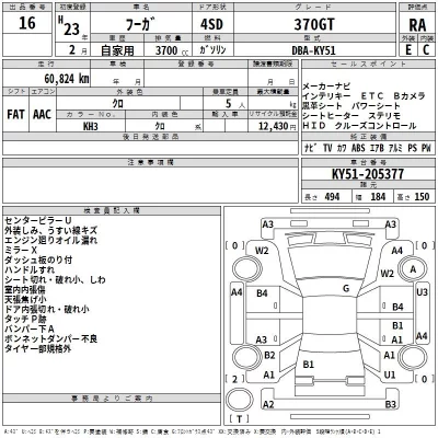 Nissan FUGA  с аукциона в Японии