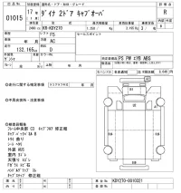 Toyota DYNA лот № 1015 оценка R  с аукциона в Японии 9