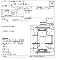 Toyota HIACE VAN лот № 20019 оценка RA  с аукциона в Японии 7
