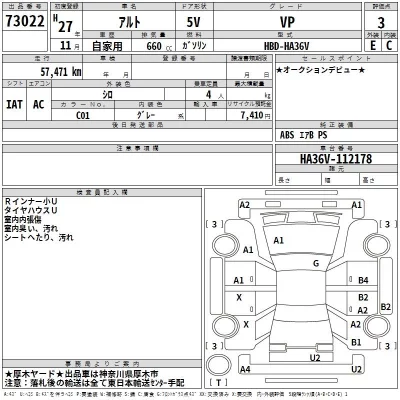 Suzuki ALTO VAN  с аукциона в Японии