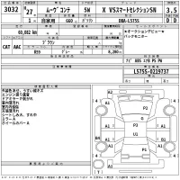 Daihatsu MOVE CONTE лот № 3032 оценка 3.5  с аукциона в Японии 2