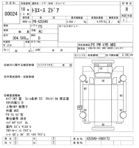 Toyota TOYOACE лот № 24 оценка R  с аукциона в Японии 9