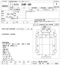 Mazda TITAN лот № 26 оценка R  с аукциона в Японии 9