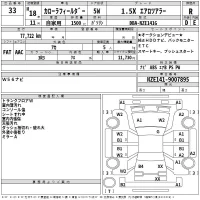 Toyota COROLLA FIELDER лот № 33 оценка R  с аукциона в Японии 2