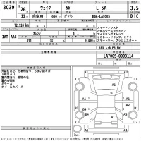 Daihatsu WAKE лот № 3039 оценка 3.5  с аукциона в Японии 2