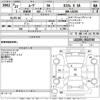 Daihatsu MOVE лот № 3002 оценка RA  с аукциона в Японии 2
