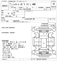 Toyota HIACE лот № 20033 оценка RA  с аукциона в Японии 4