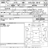 Nissan ROOX лот № 3003 оценка 4.5  с аукциона в Японии 2