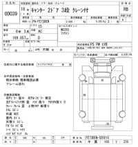 Mitsubishi CANTER лот № 39 оценка RB  с аукциона в Японии 9