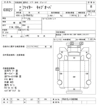 Mitsubishi FUSO FIGHTER лот № 3027 оценка R  с аукциона в Японии 9