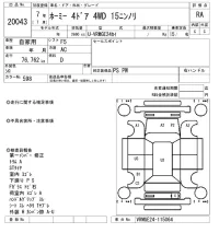 Nissan HOMY VAN лот № 20043 оценка RA  с аукциона в Японии 4