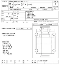 Mitsubishi FUSO FIGHTER лот № 3029 оценка R  с аукциона в Японии 10