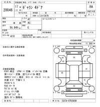 Mitsubishi GALANT лот № 20046 оценка RA  с аукциона в Японии 4