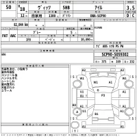 Toyota VITZ лот № 50 оценка 3.5  с аукциона в Японии 2