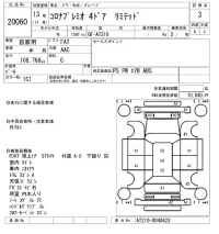 Toyota CORONA PREMIO лот № 20060 оценка 3  с аукциона в Японии 4