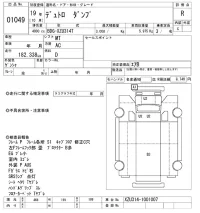 Hino DUTRO лот № 1049 оценка R  с аукциона в Японии 10