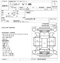 Suzuki ESCUDO лот № 20070 оценка 3  с аукциона в Японии 4
