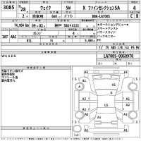 Daihatsu WAKE лот № 3085 оценка 4  с аукциона в Японии 2