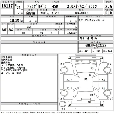 Mazda ATENZA SEDAN  с аукциона в Японии