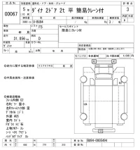 Toyota DYNA лот № 67 оценка 3  с аукциона в Японии 10