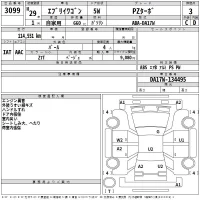 Suzuki EVERY WAGON лот № 3099 оценка 3  с аукциона в Японии 2