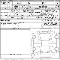 Daihatsu MOVE лот № 3098 оценка S  с аукциона в Японии 2