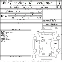 Suzuki SPACIA лот № 3097 оценка R  с аукциона в Японии 2