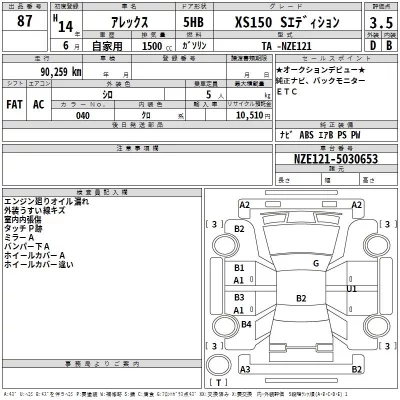 Toyota ALLEX  с аукциона в Японии