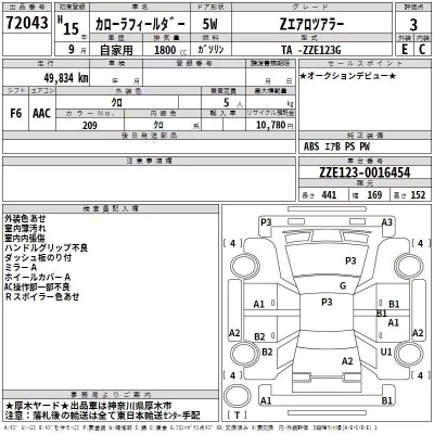 Toyota COROLLA FIELDER  с аукциона в Японии