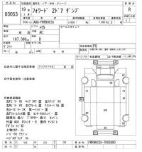 Isuzu FORWARD лот № 3053 оценка R  с аукциона в Японии 9