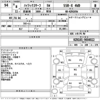 Toyota HILUX SURF лот № 94 оценка R  с аукциона в Японии 2