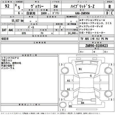 Toyota VOXY  с аукциона в Японии