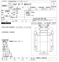 Isuzu TRUCK лот № 81 оценка 3  с аукциона в Японии 3