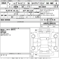Daihatsu MOVE CANBUS лот № 3064 оценка 4  с аукциона в Японии 2
