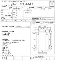Mitsubishi FUSO FIGHTER лот № 204 оценка R  с аукциона в Японии 2