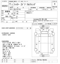 Mitsubishi FUSO FIGHTER лот № 203 оценка R  с аукциона в Японии 9
