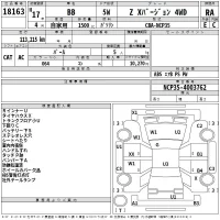 Toyota BB лот № 18163 оценка RA  с аукциона в Японии 2