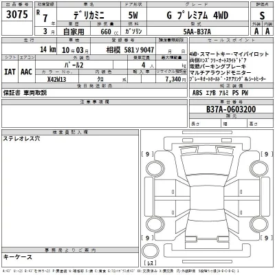 Mitsubishi DELICA MINI  с аукциона в Японии